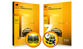 Set leerboek en examentraining Taxi